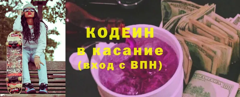 omg ССЫЛКА  купить наркоту  Красновишерск  Кодеиновый сироп Lean Purple Drank 