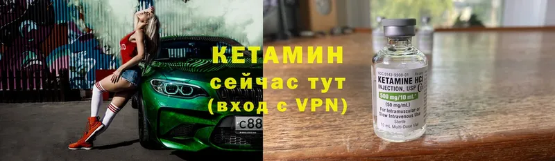 КЕТАМИН VHQ  Красновишерск 