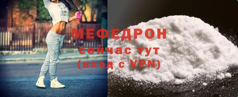 Меф mephedrone  Красновишерск 